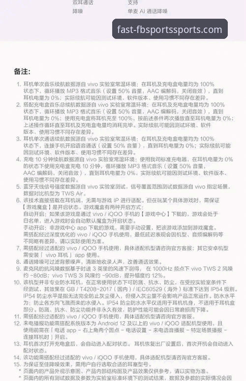 老用户亲测分享：FB体育苹果版功能详解与使用心得